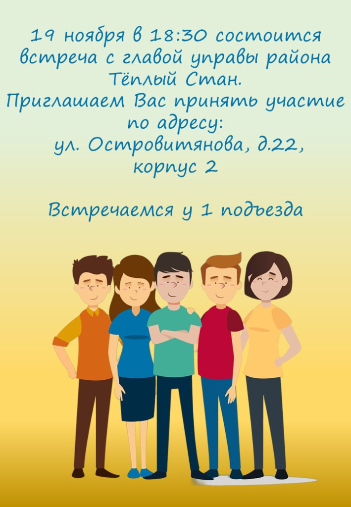 Встреча 19.11.2024.jpg
