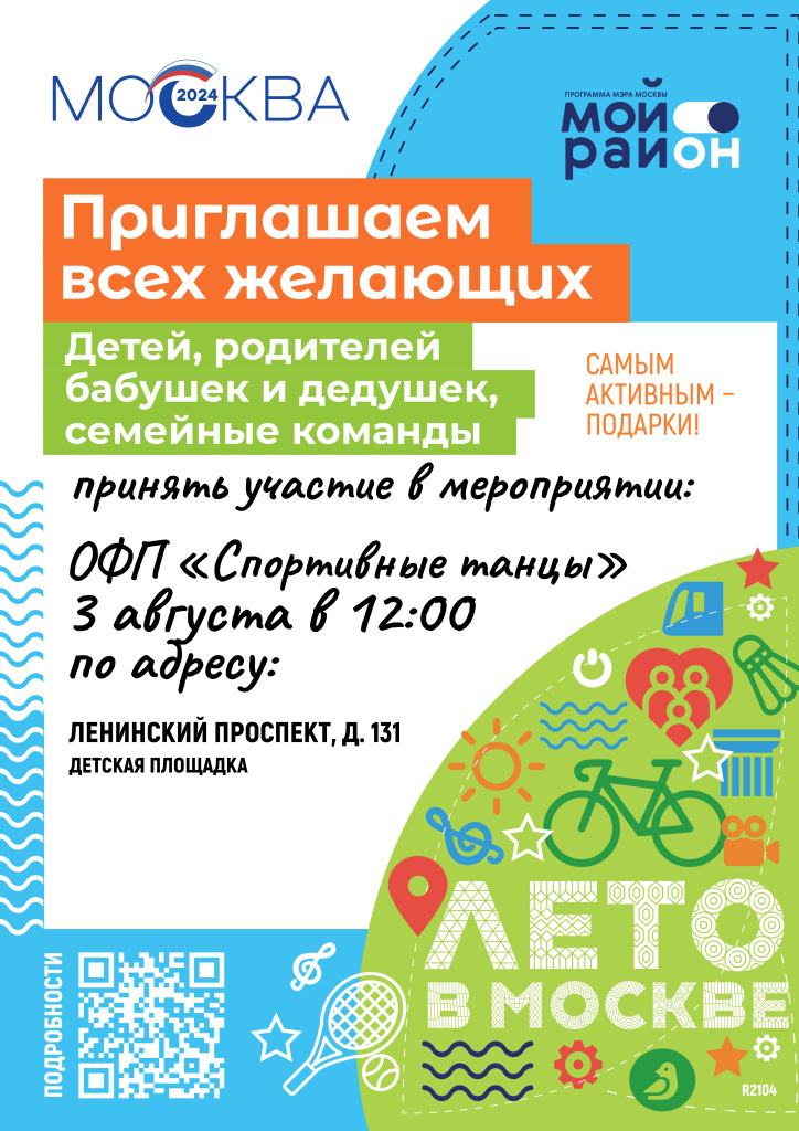 ЮЗАО_Тёплый Стан_R2104_3 Августа_12_00_page-0001.jpg