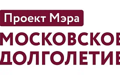 Московское долголетие: время жить ярко! 