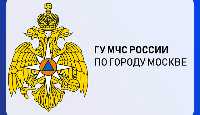 Памятки безопасности