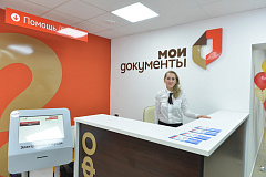 В МФЦ продолжается акция "Бессмертный полк"