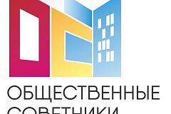 АНОНС: на завтра запланирована встреча главы управы с районным Советом общественных советников.