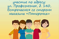 19 января в 11:00 состоится встреча с главой управы района Теплый Стан
