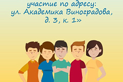Приглашем 26 января всех желающих на встречу Главы управы